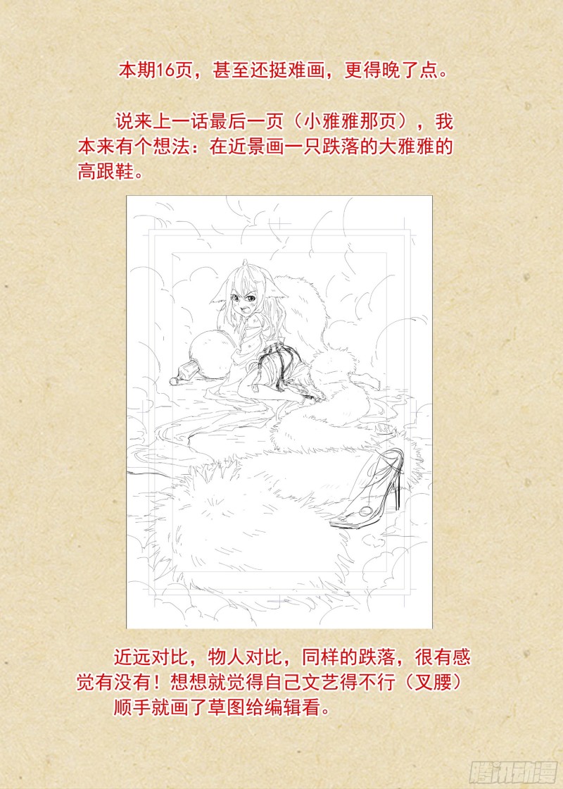 总378·愉快的圈外首旅二16