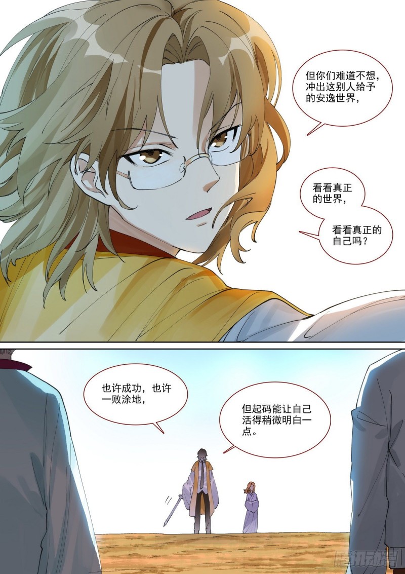 总395·富贵的朋友11
