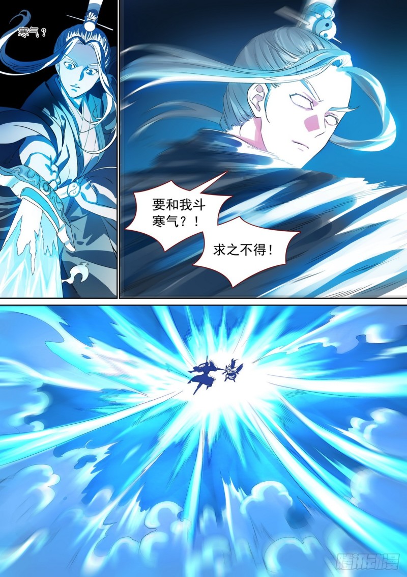 总387·我有个好主意11