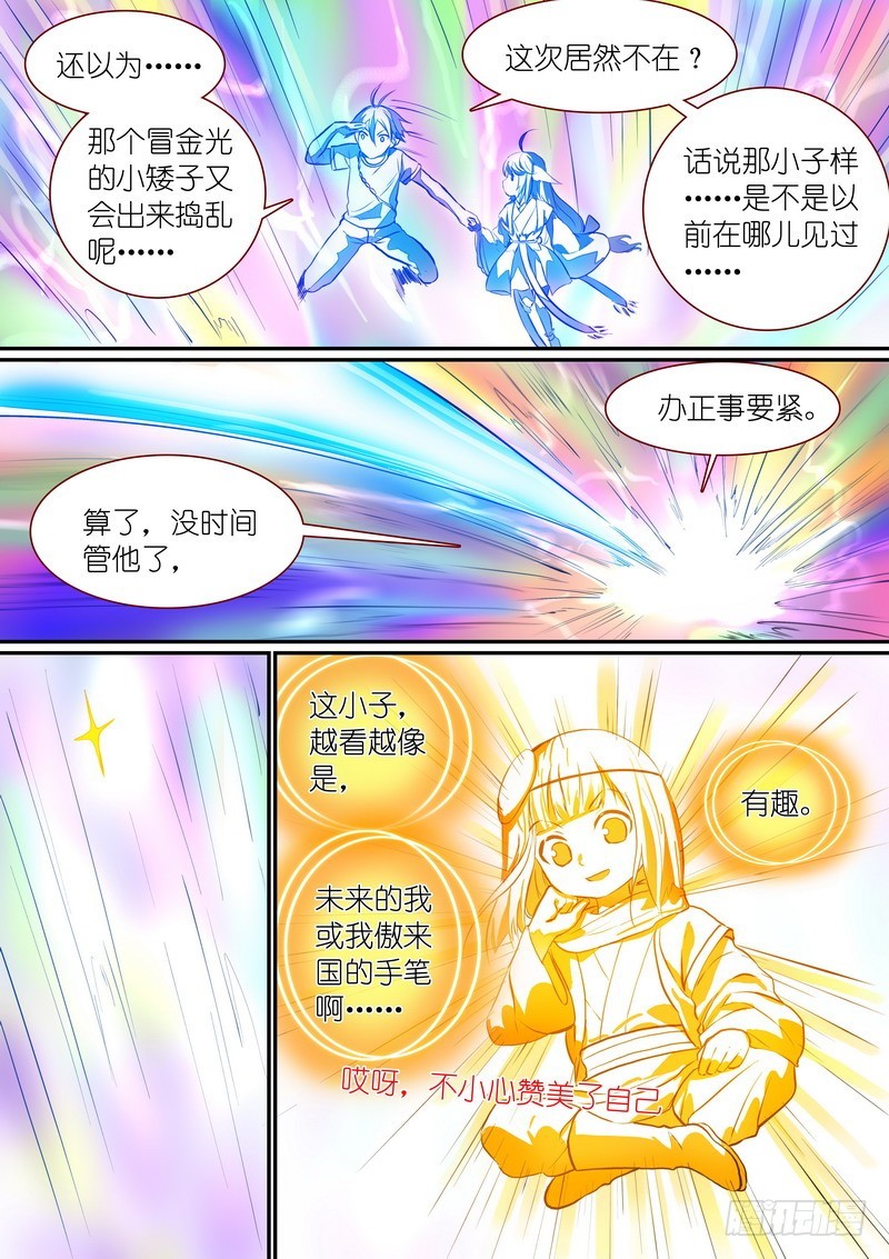 总287·金晨曦小姐？12