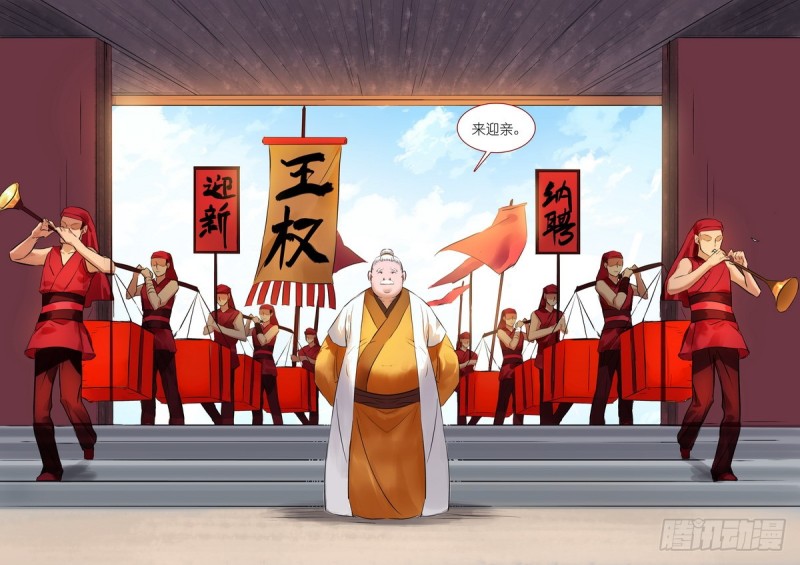 总182·指鹿为马8