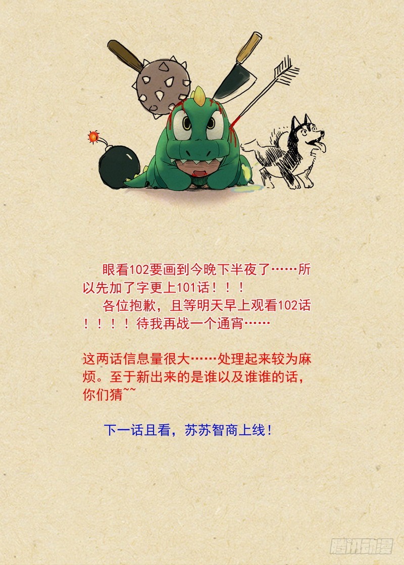 总101·大仙你忘了什么吧？！10