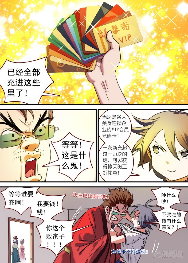 总090·泡？（上）8