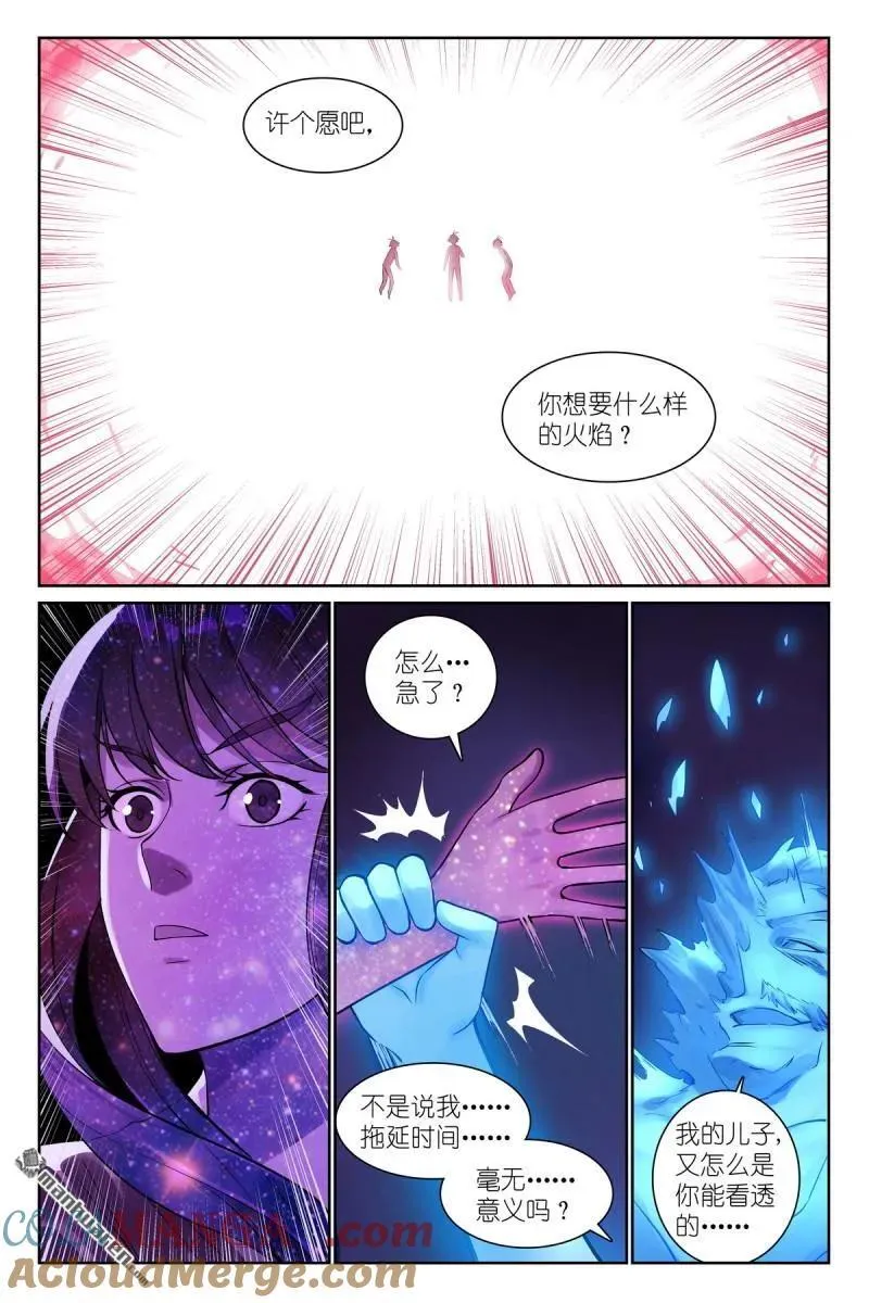 第569回 我和三儿不同8