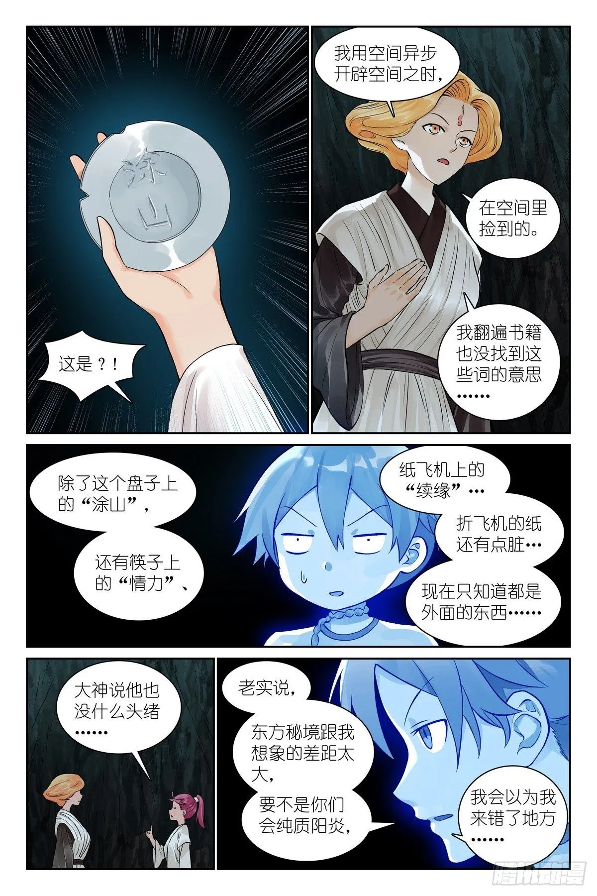 总540·我用人格担保！11