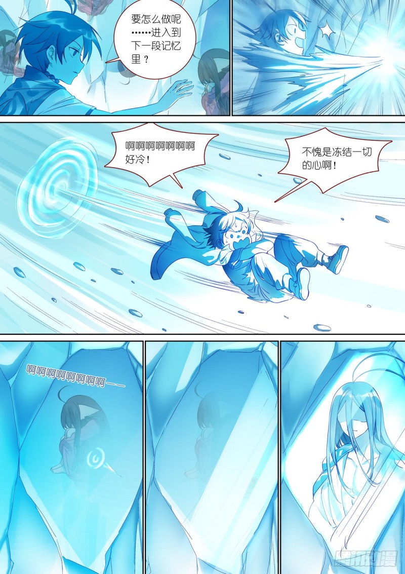 总382·人类地盘很危险4