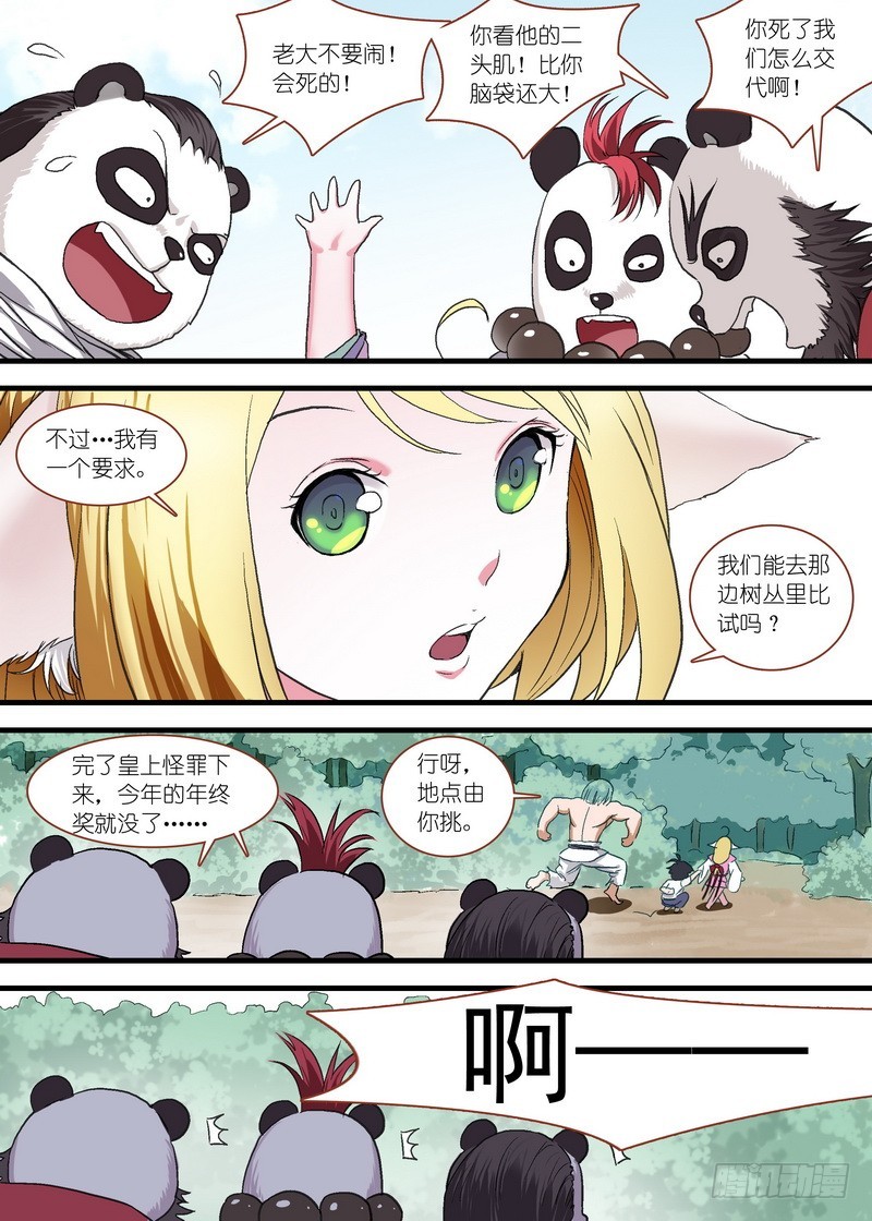 总103·真上线了！8