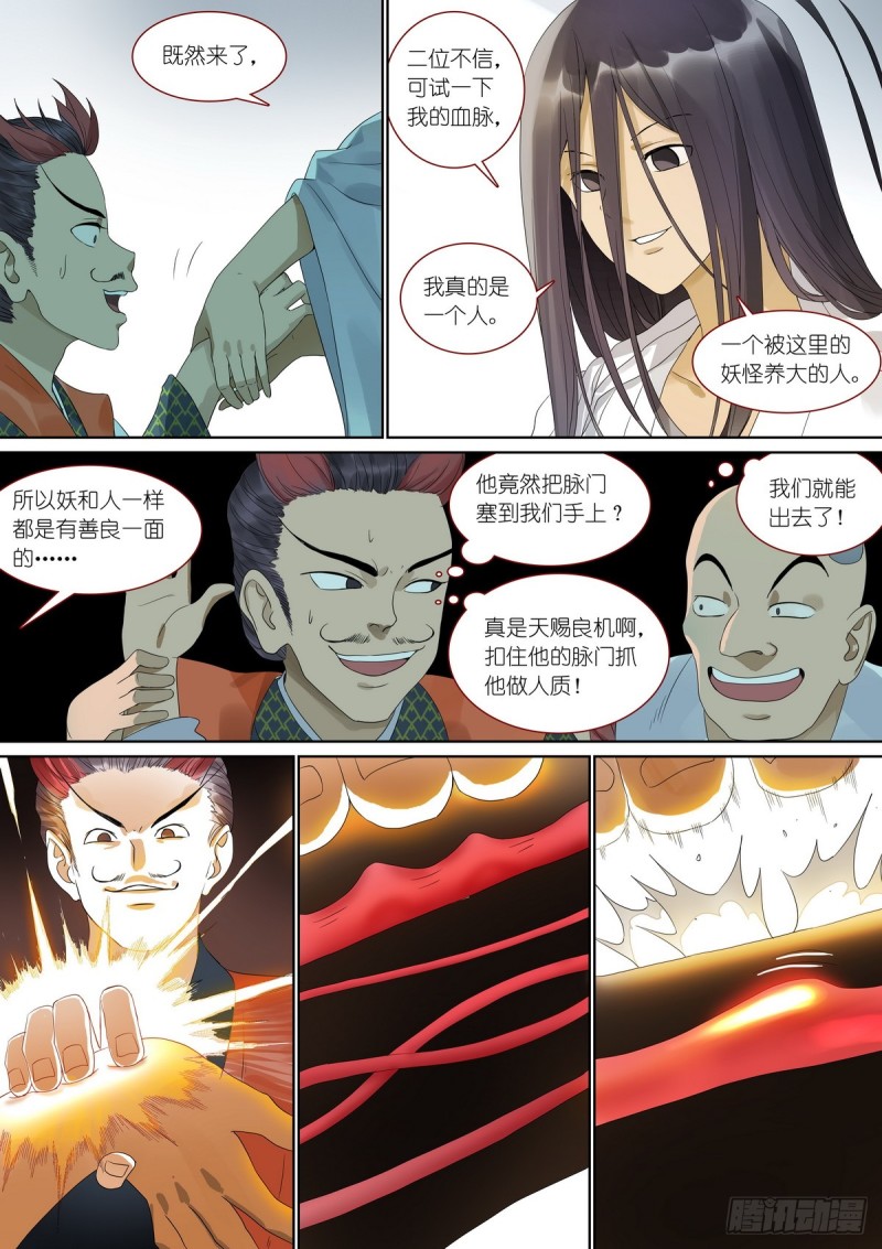 总381·你在生什么气？8