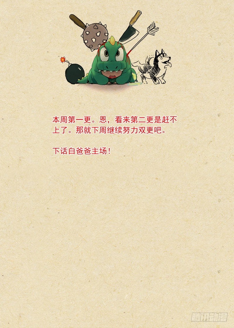 总159·白氏降魔法14
