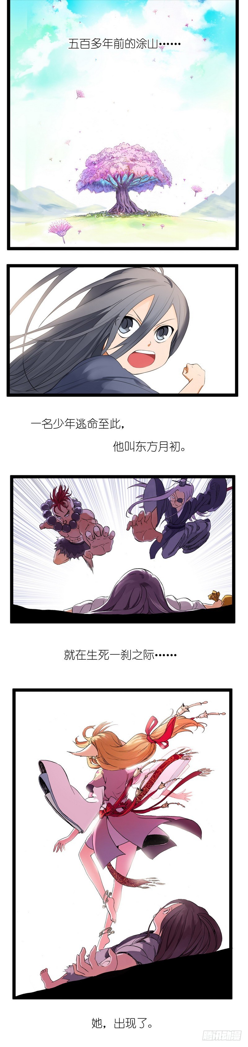 狐妖小红娘之KFC0