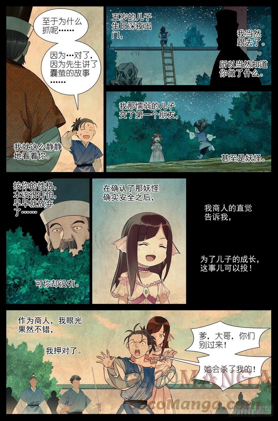 总466·你爹超懂5