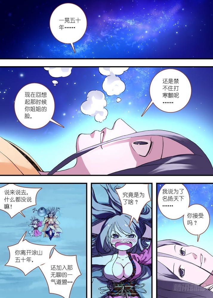 051·当时的情节（上）2