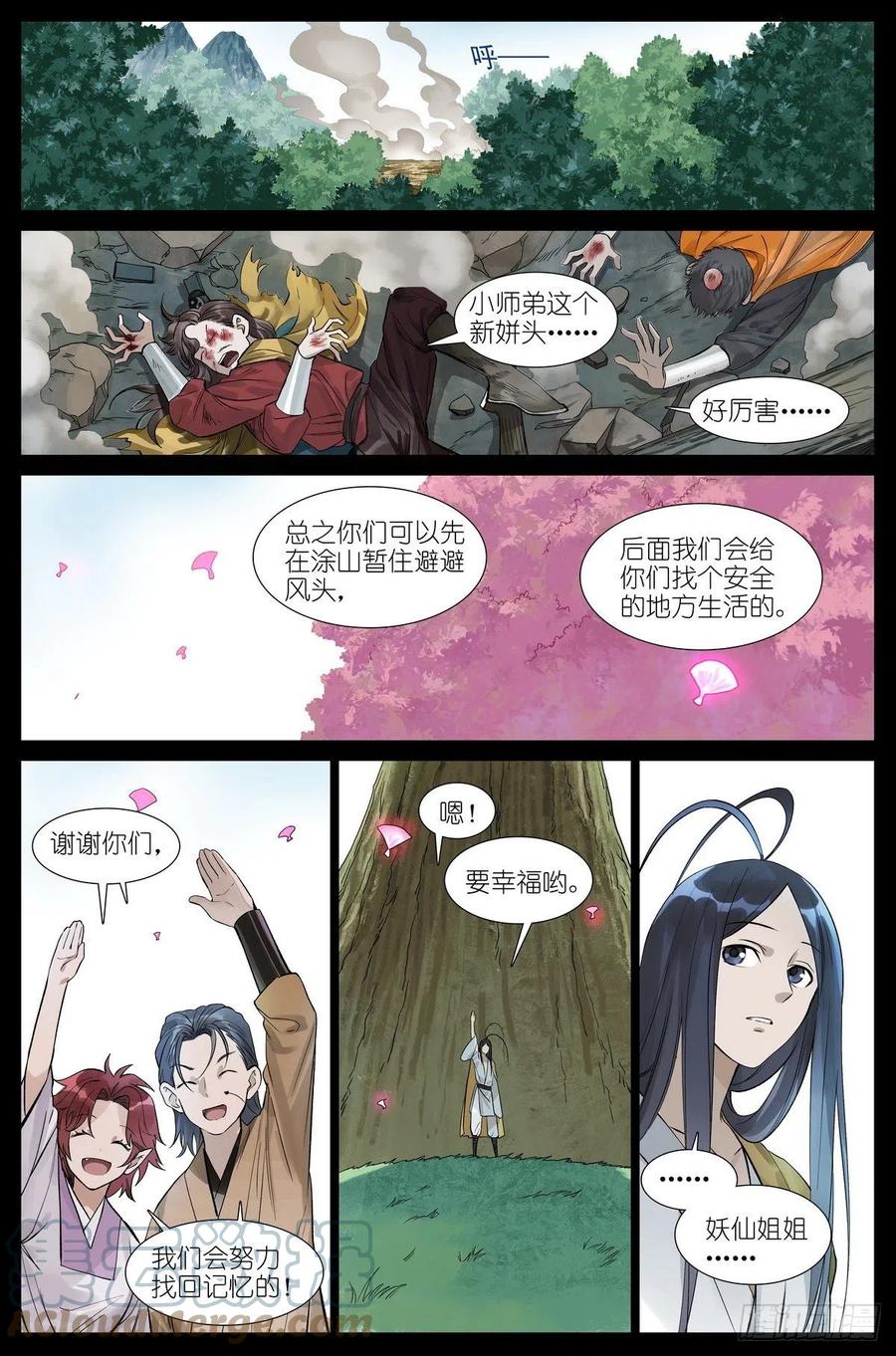 总454·他为什么就？！2