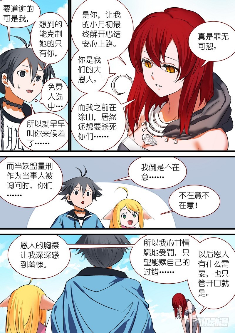 总212·超级外援7