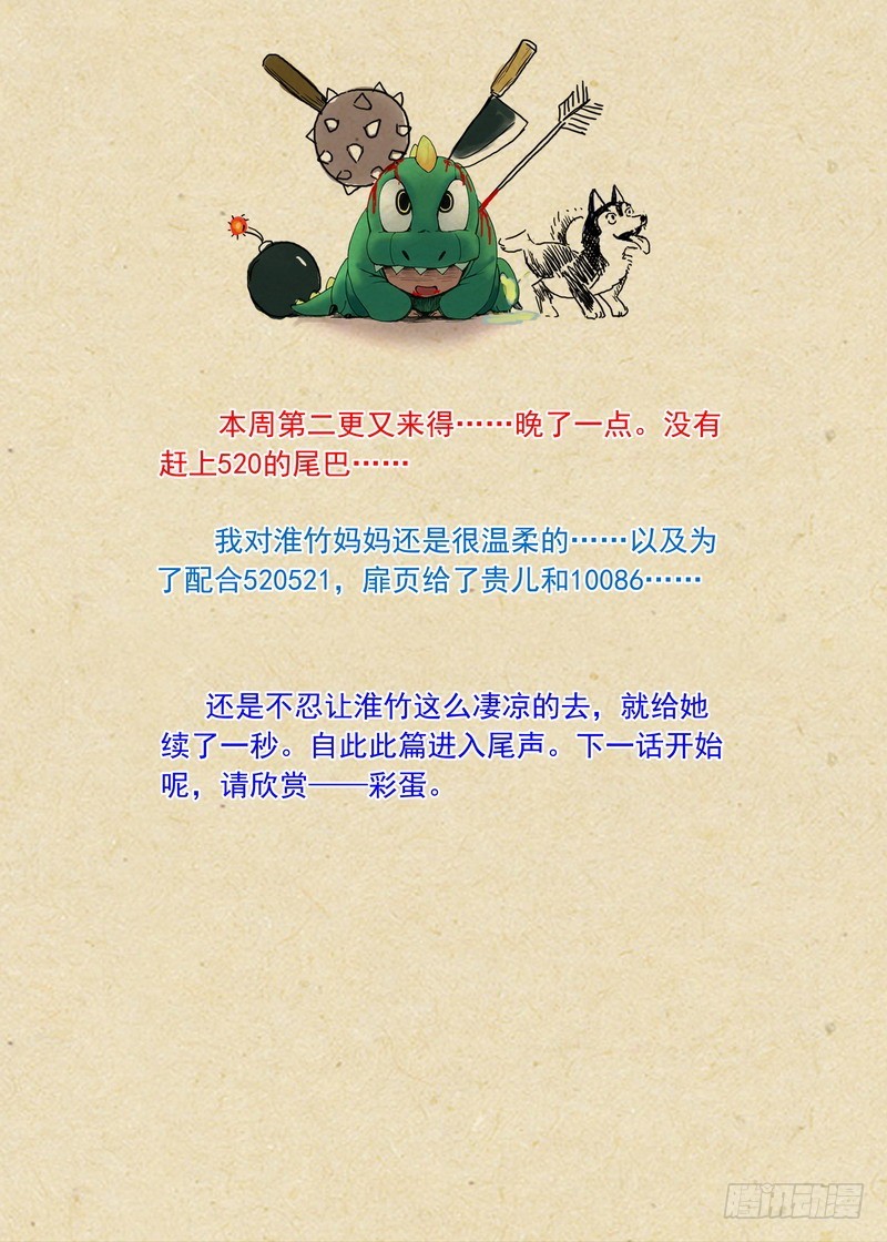 总188·笛去鞘空14