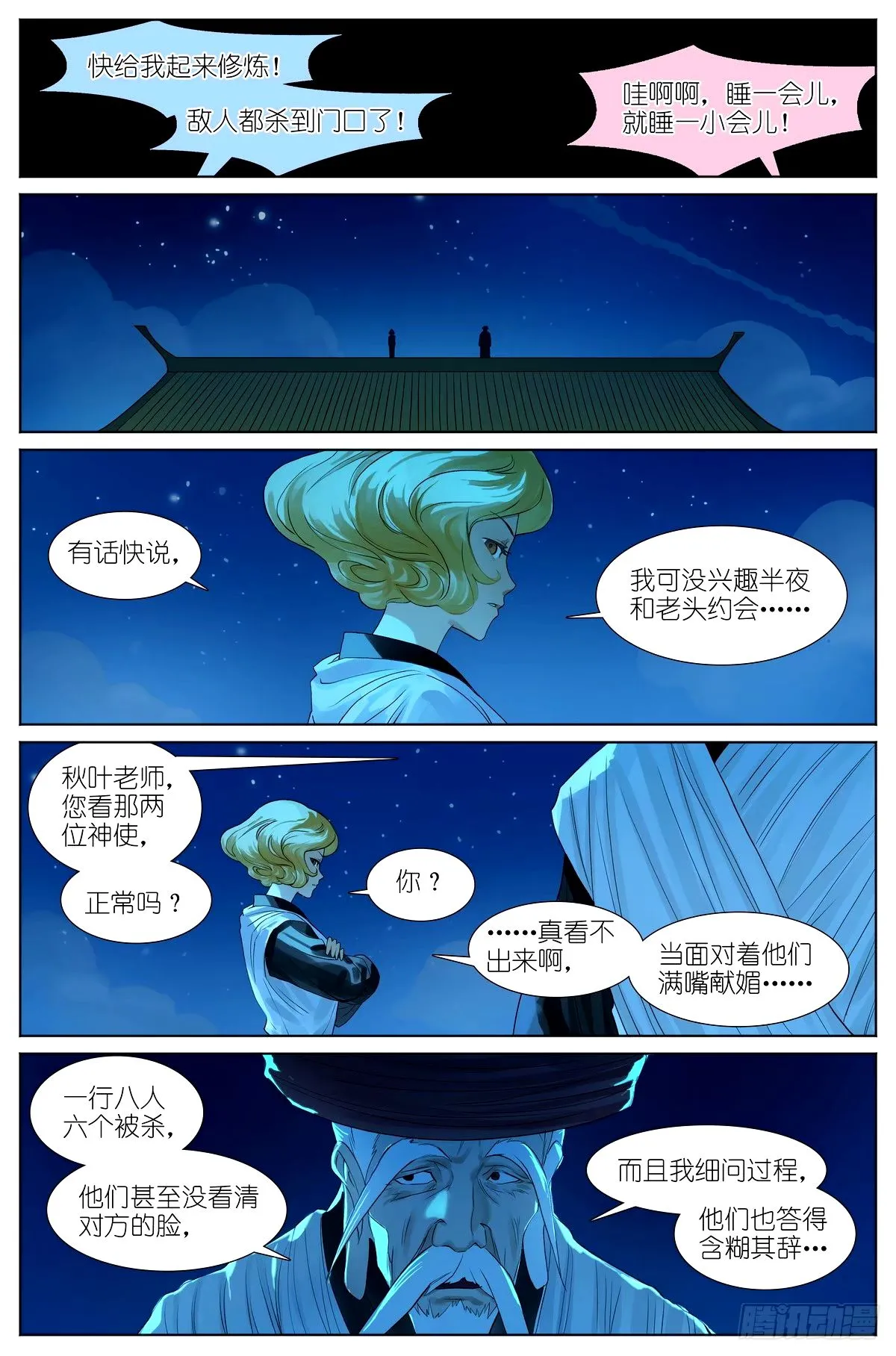 总532·黑影来袭3