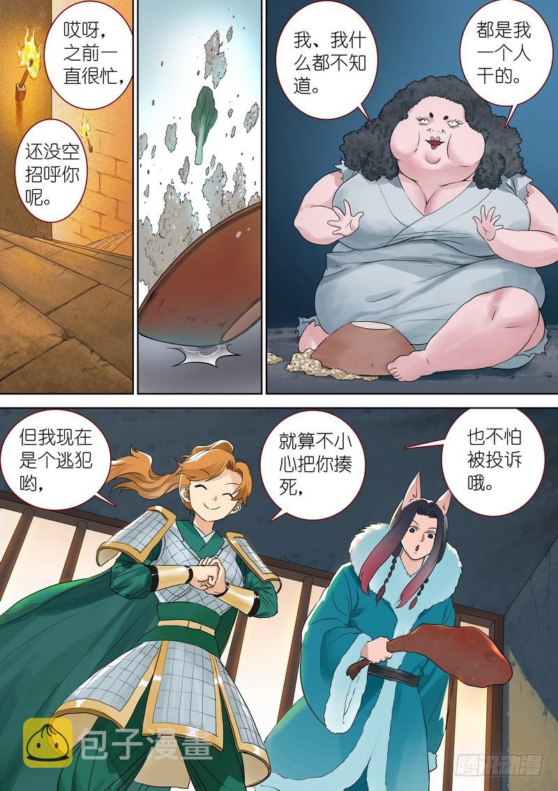 总337·各有所长8