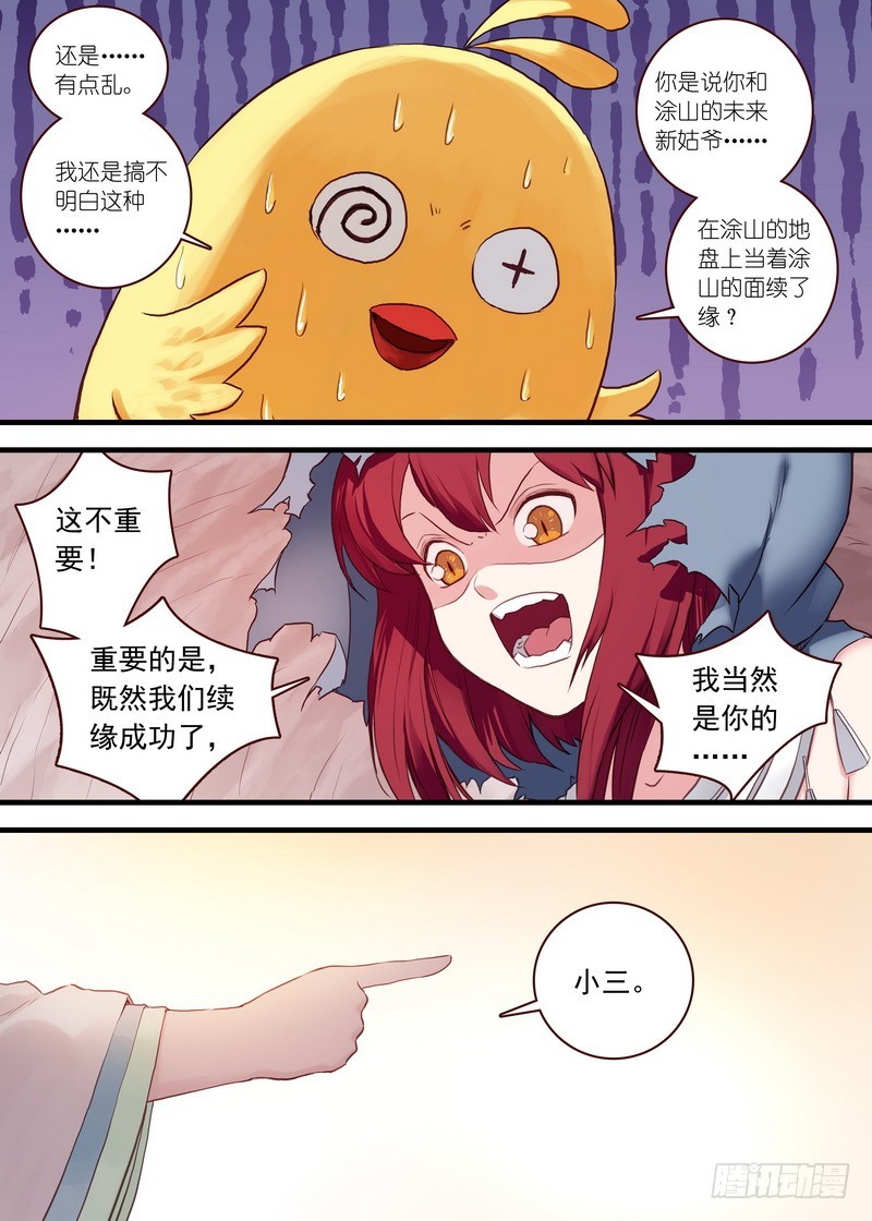 总109·苏苏……你…3