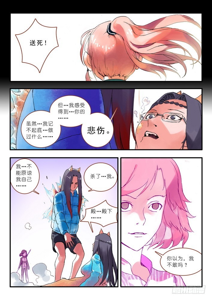 013·绝境逢生（下）8