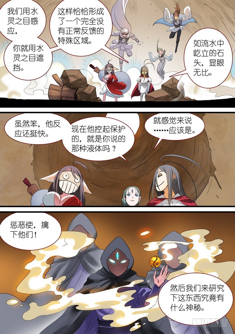 总239·白玉村的秘密4