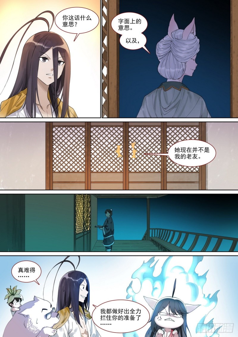 总398·深夜来客10