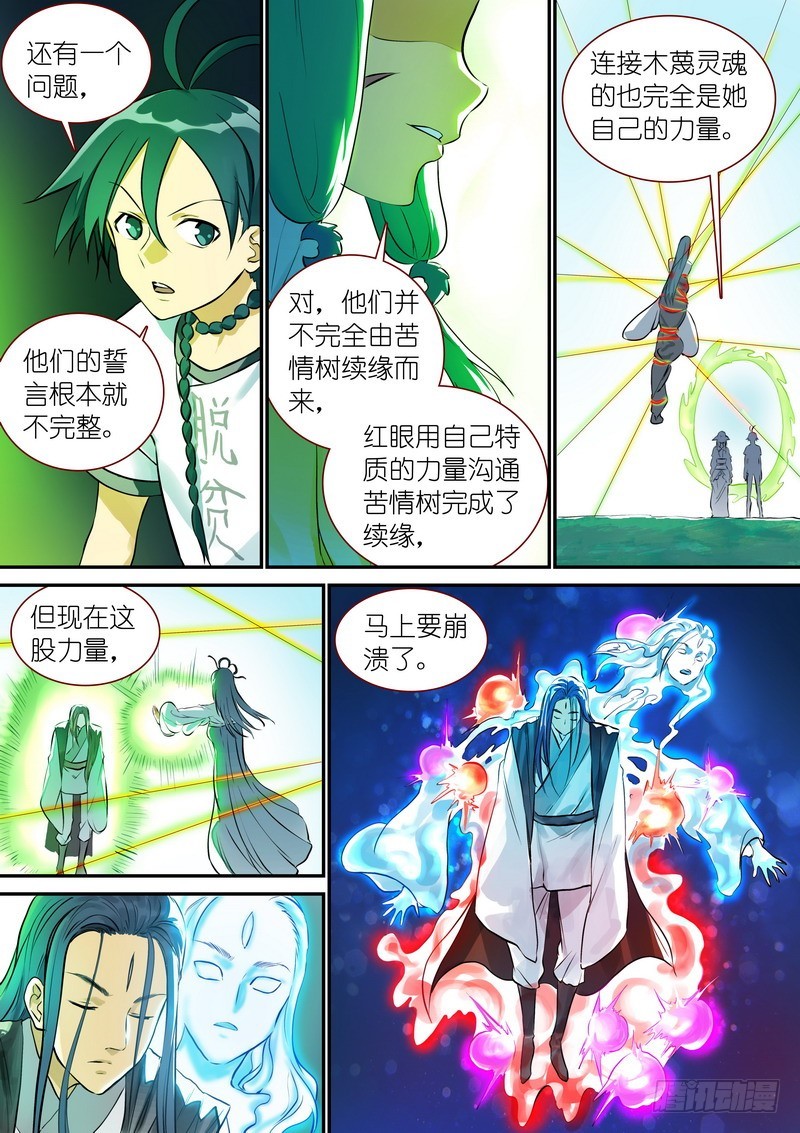 总329·供养2