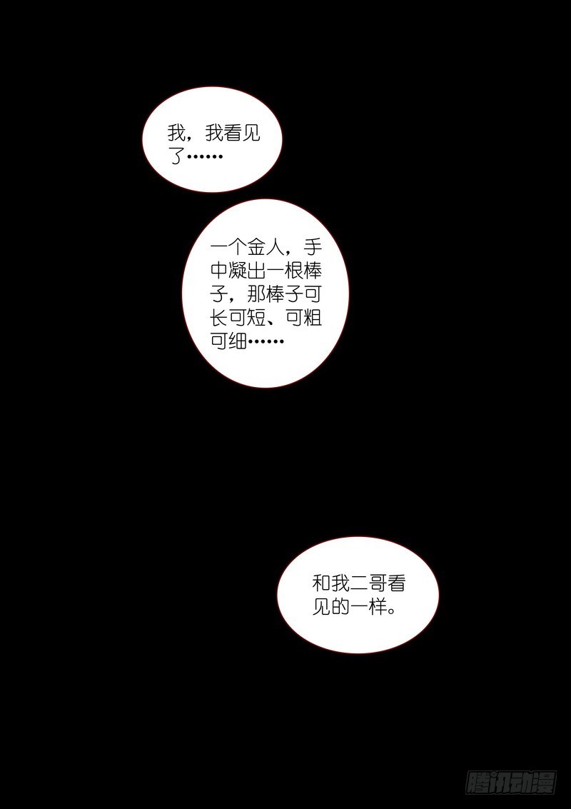 总318·傲来密传13