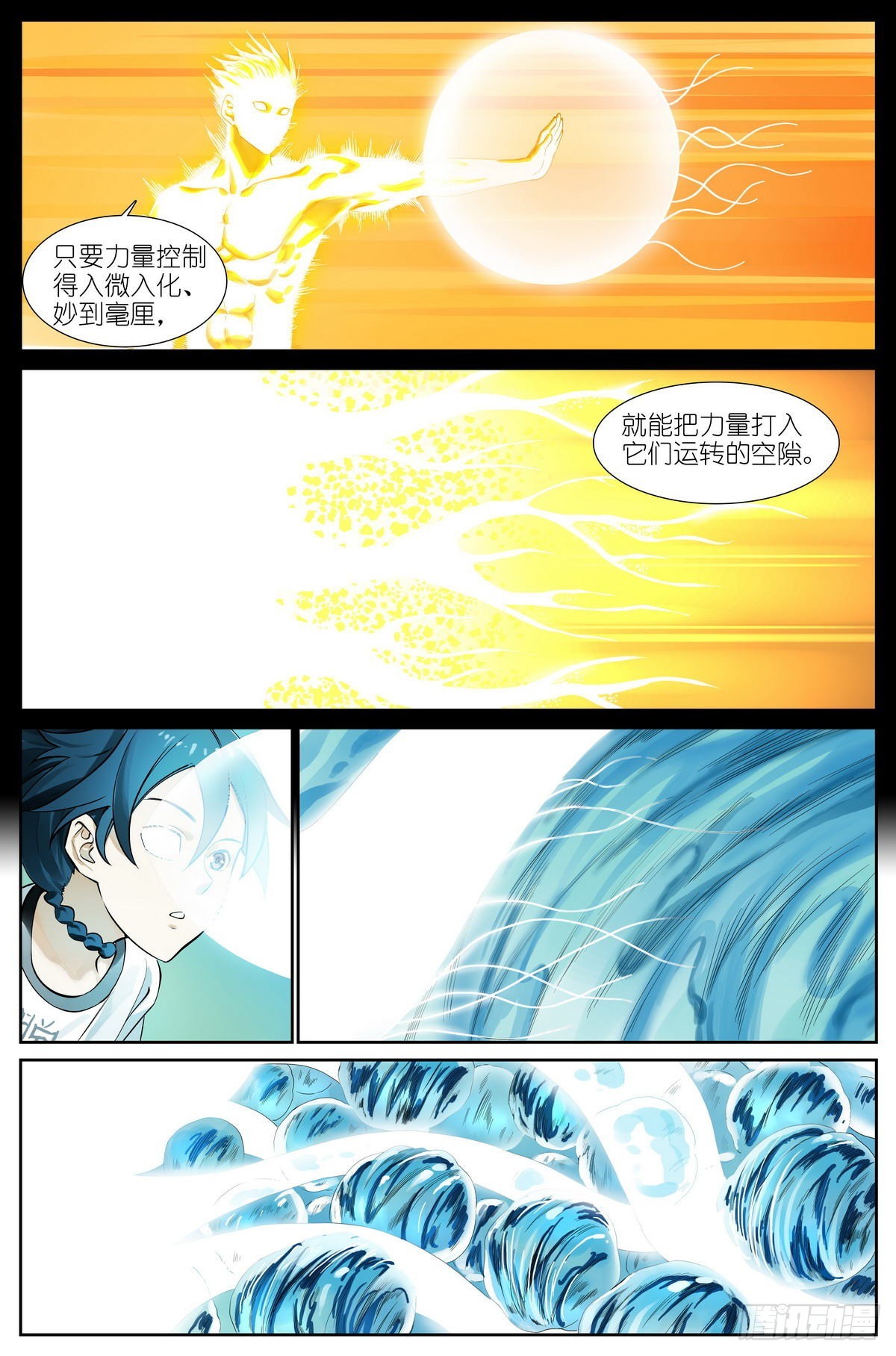 总501·定海棒法5