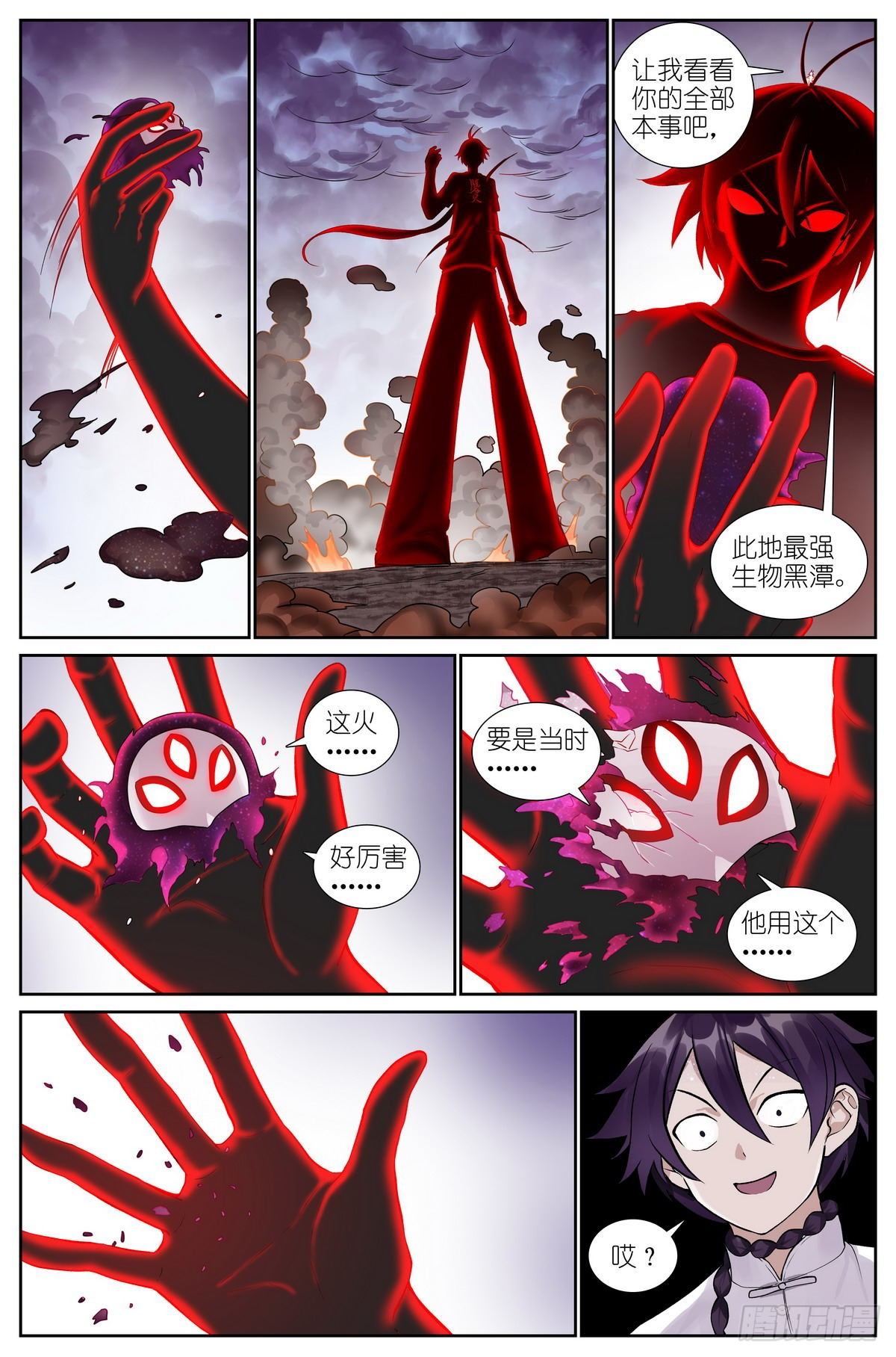 总479·执念之源6