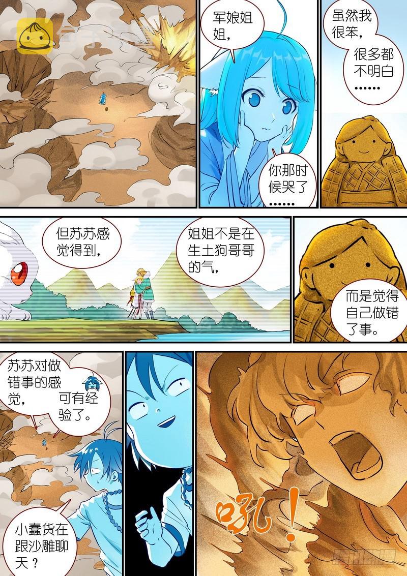 总335·后悔吗？1