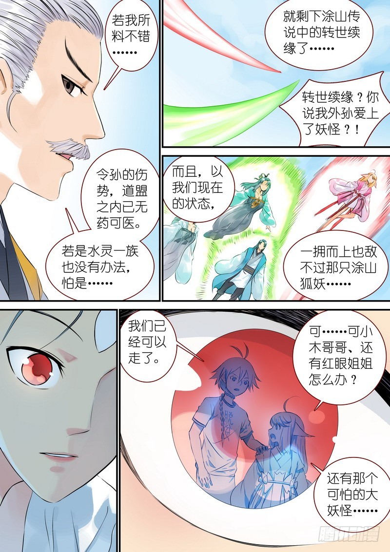总321·重返现实7