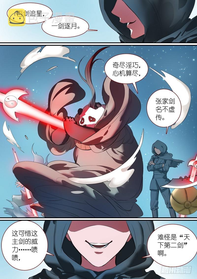总254·特大场面6