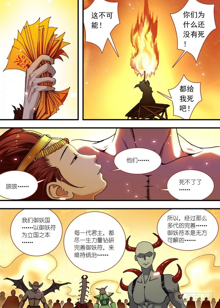 069·真相大白（上）5