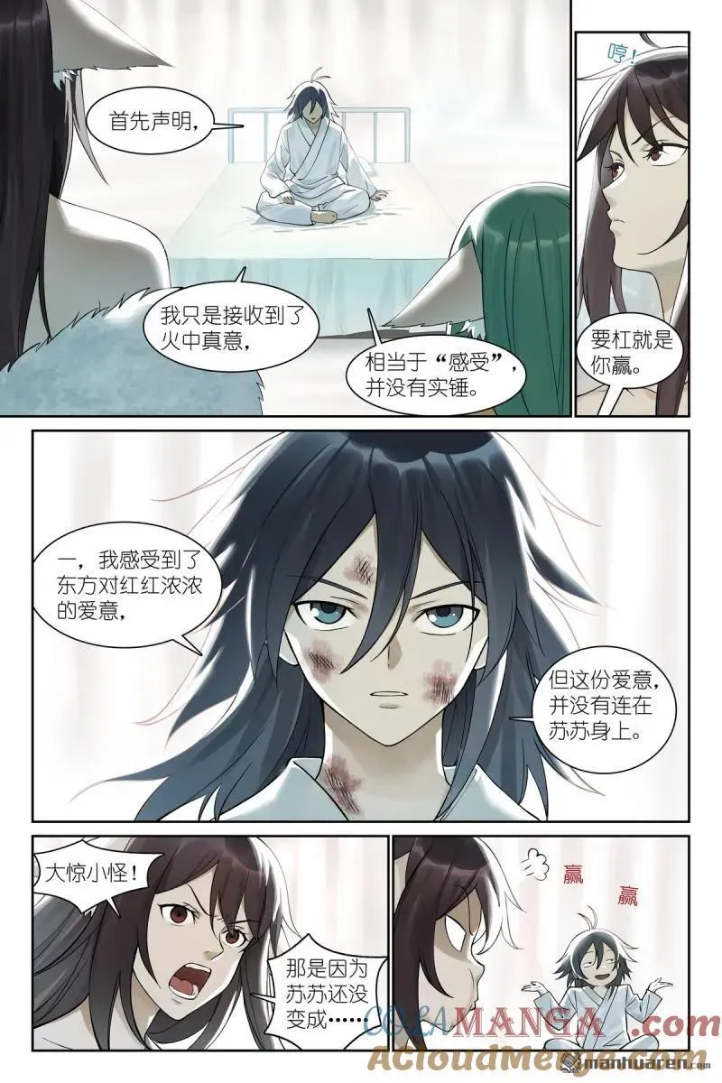 第573回 我有个假设8