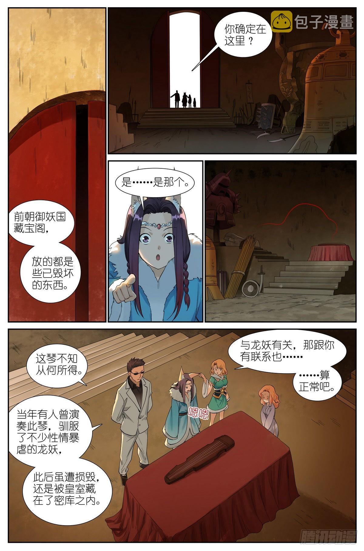 总505·如何一句话击败梵云飞10