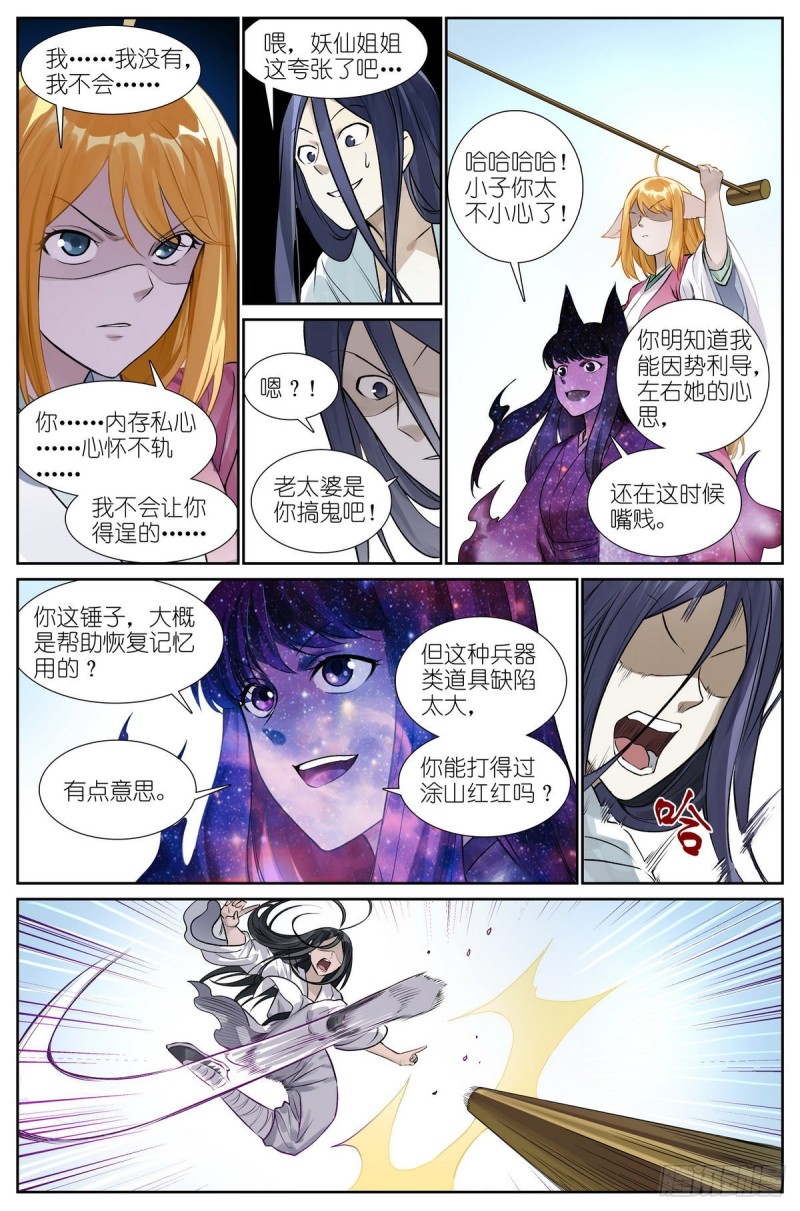 总461·认祖归宗3