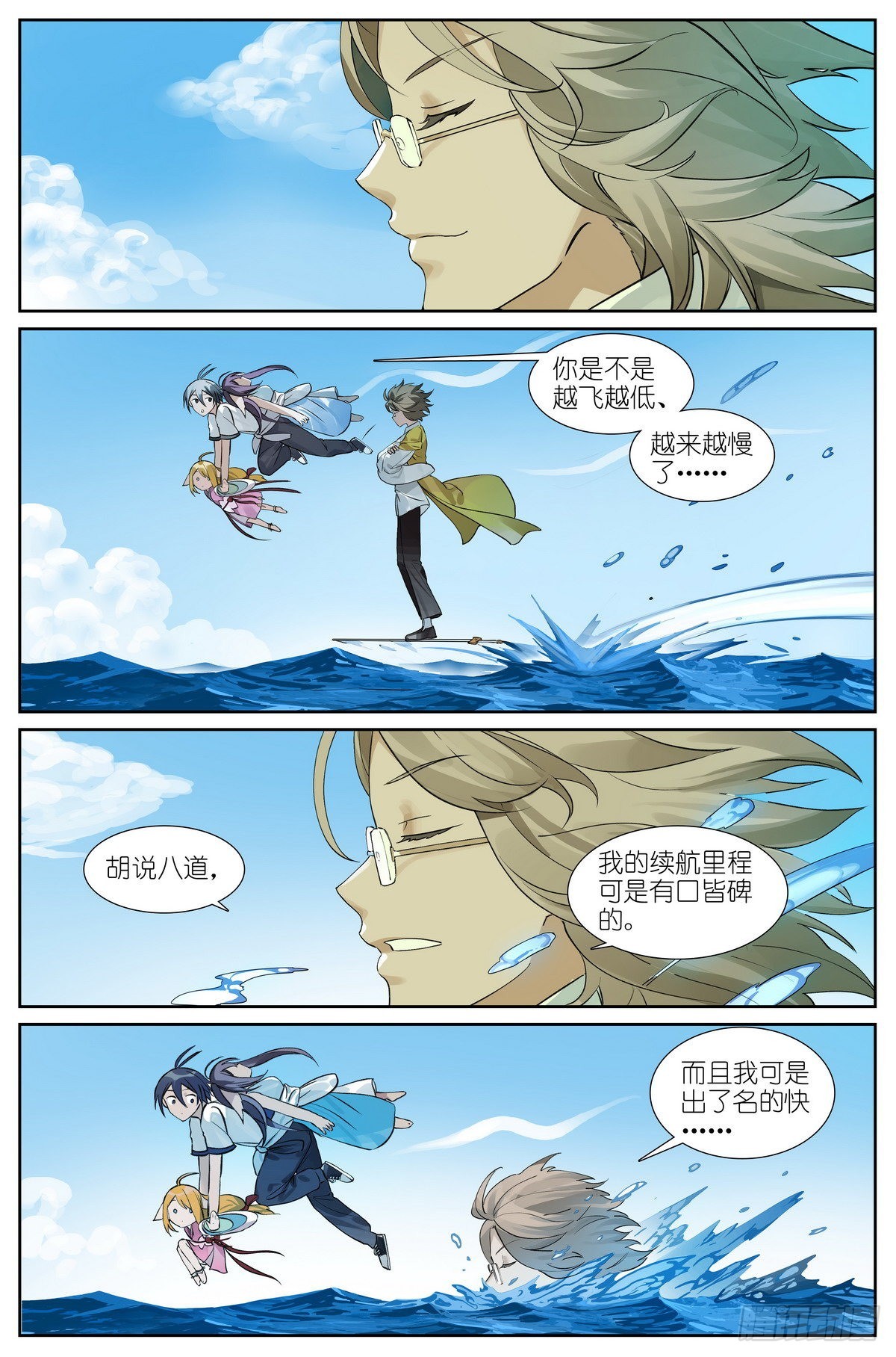 总490·小魔棒立大功2
