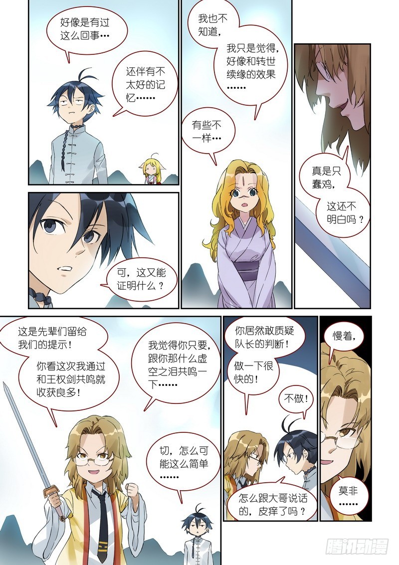 总368·“靠自己”同盟10