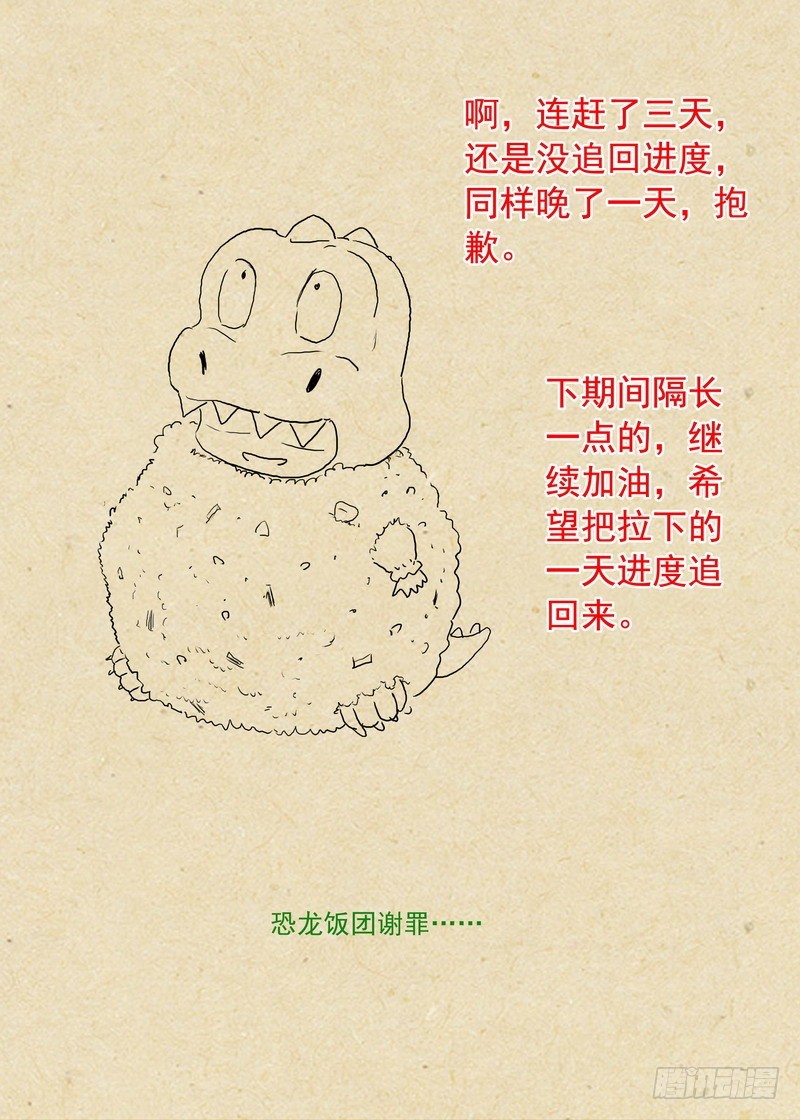 总302·涂山实力12
