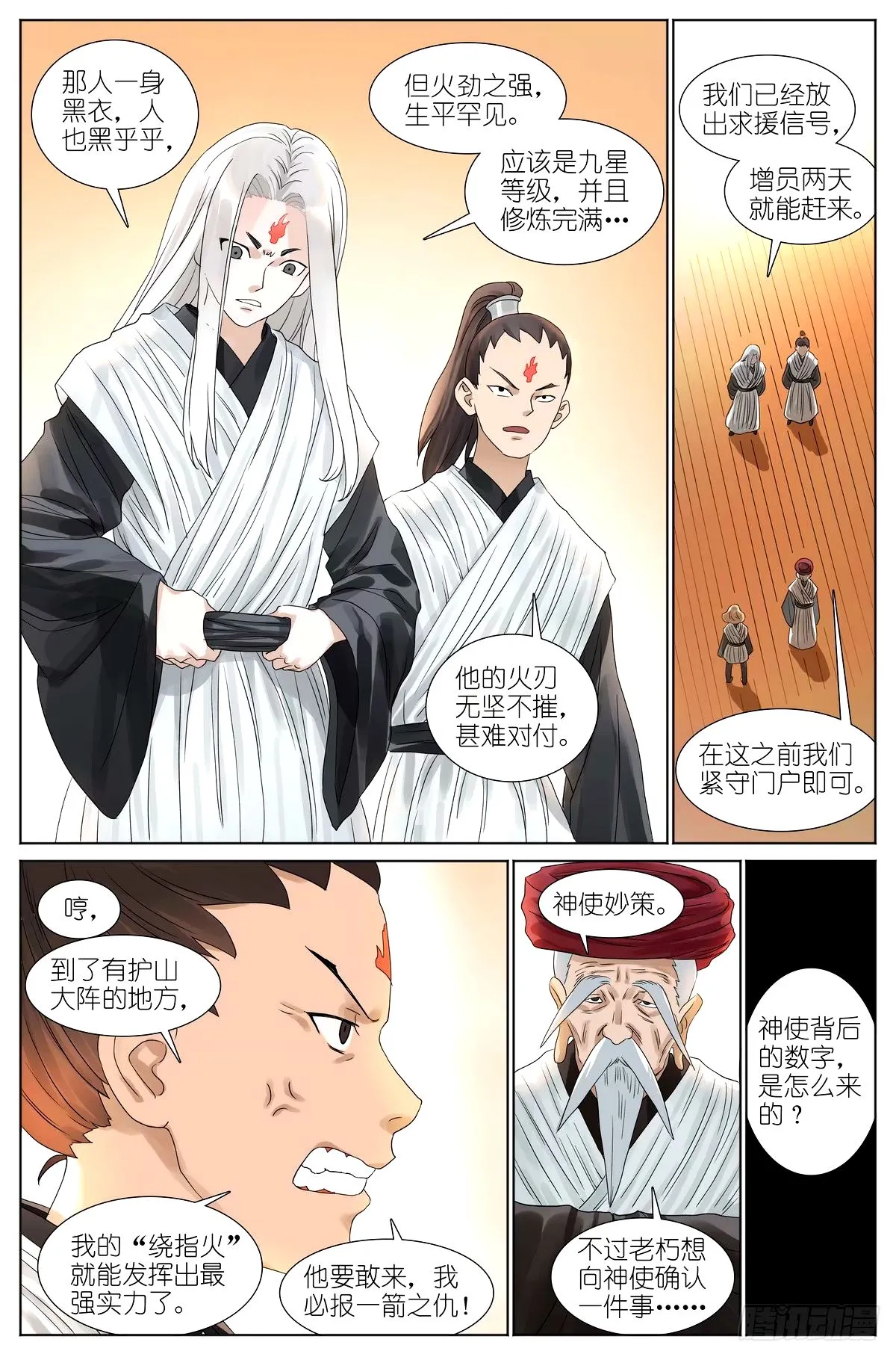 总531·专业团队9