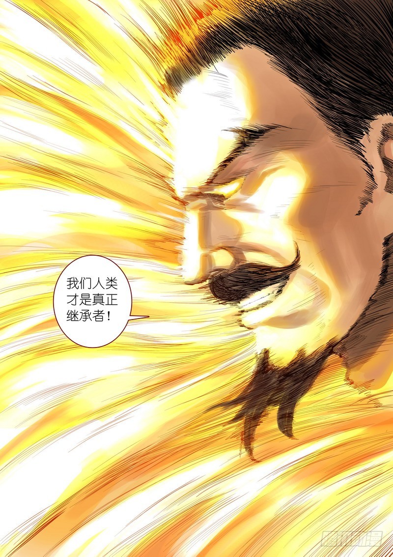 总356·继承人14