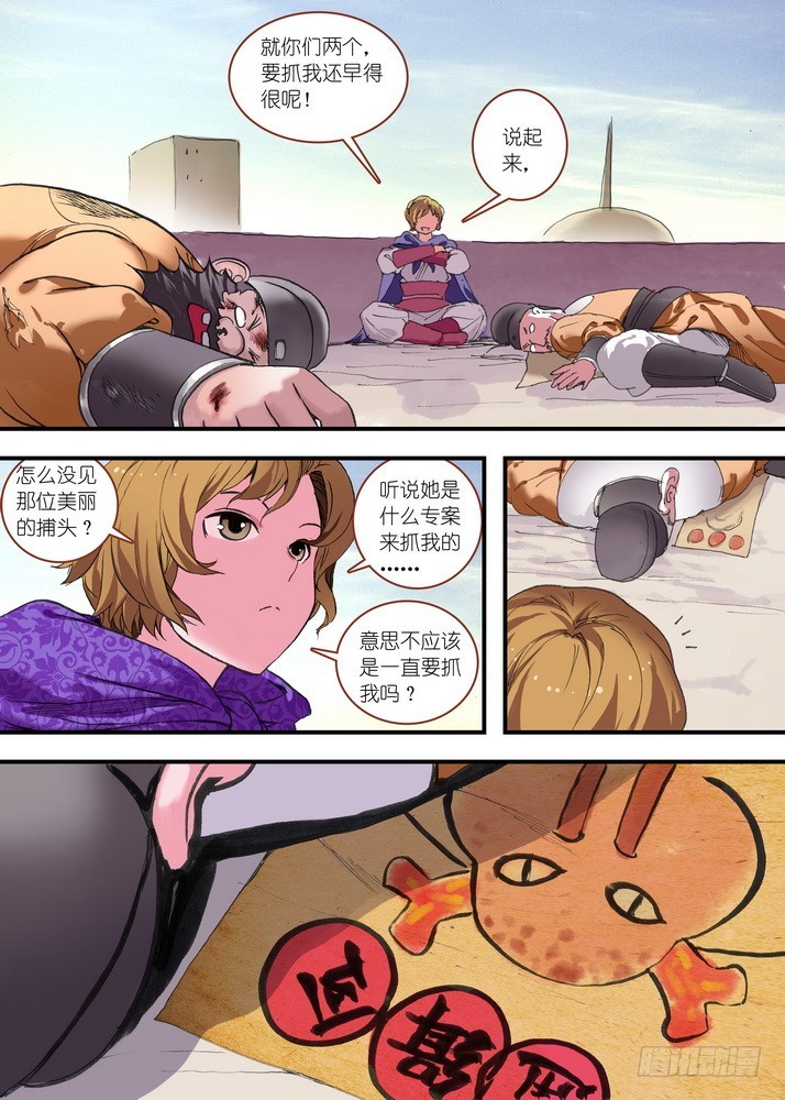 总079·千颜大盗（中）5