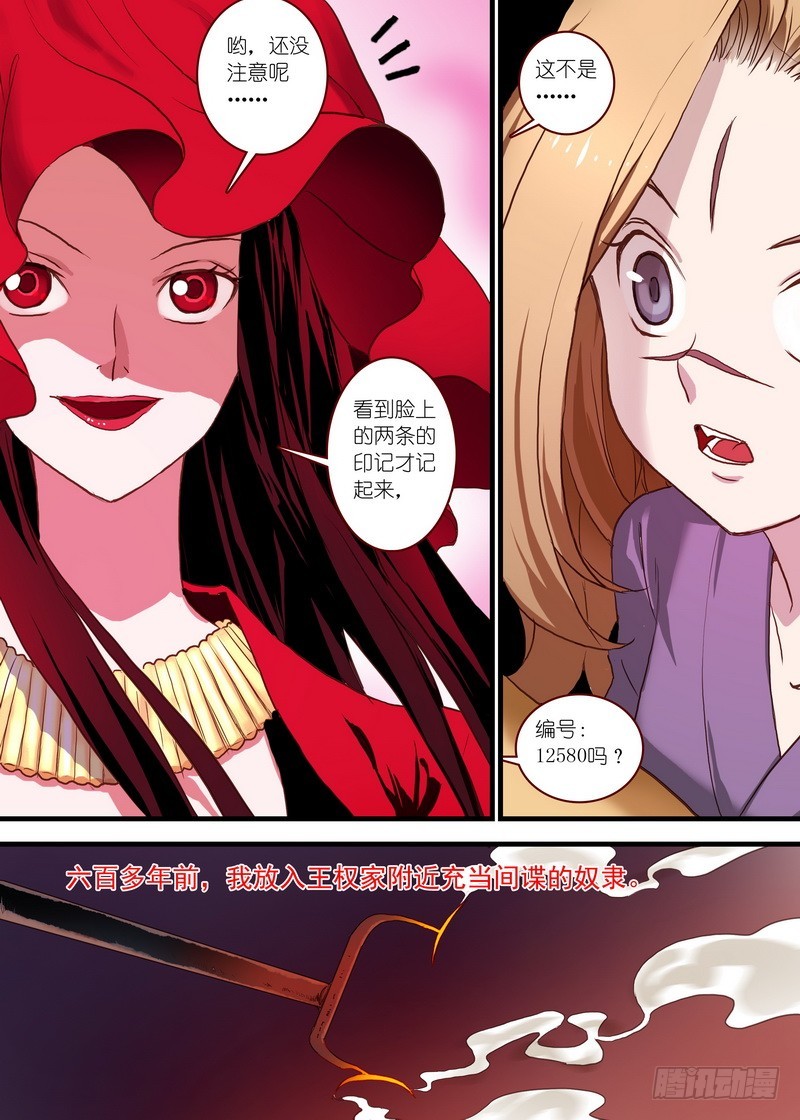 总098·毒娘子（下）6