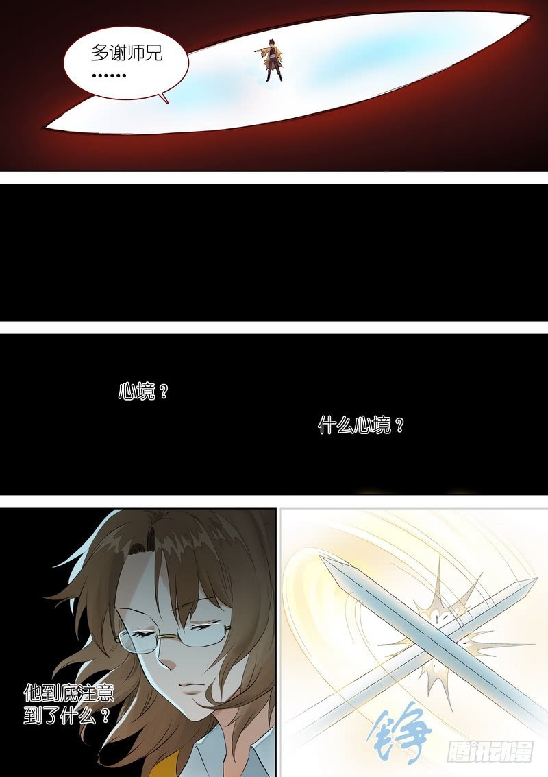 总348·你练成了？11