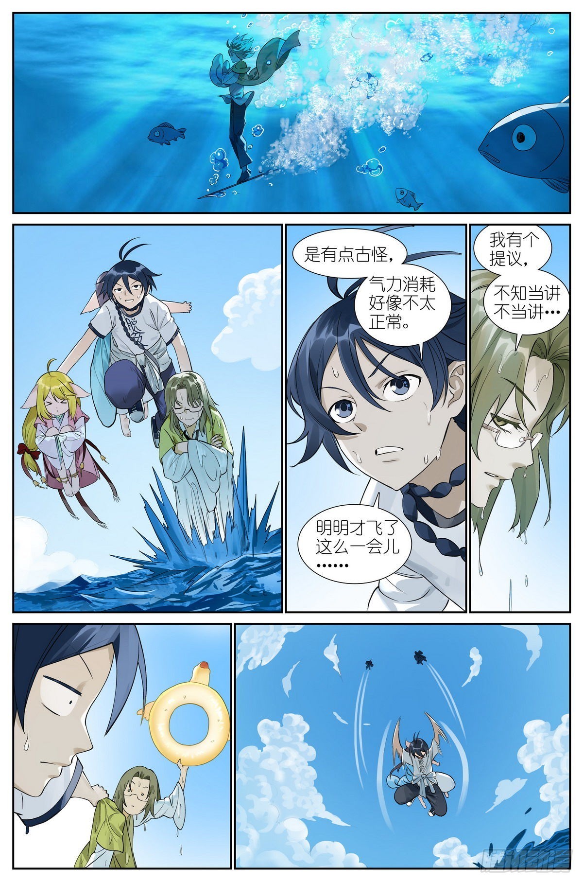 总490·小魔棒立大功3