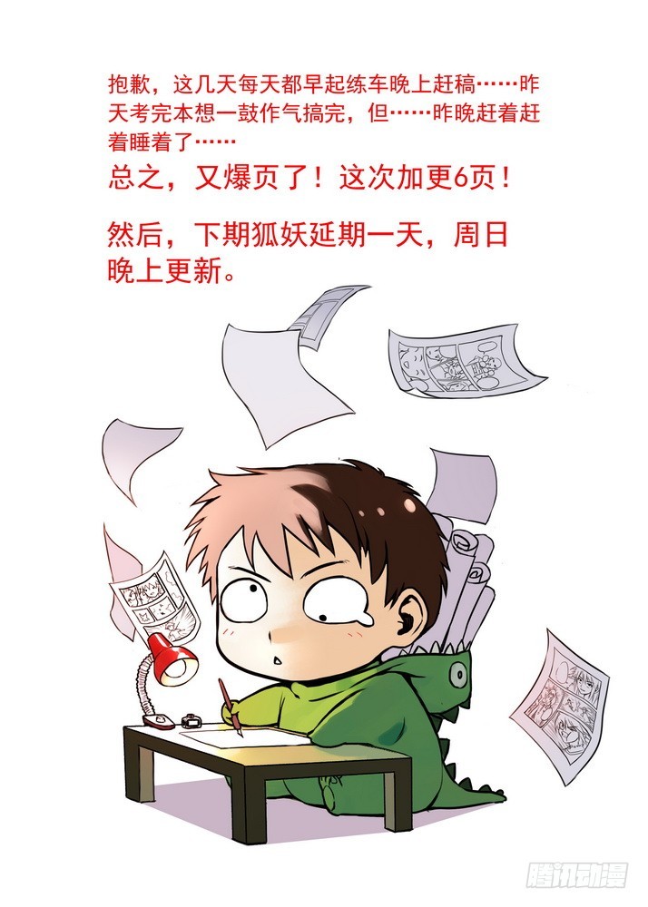 066·泪的去向（下·下）6