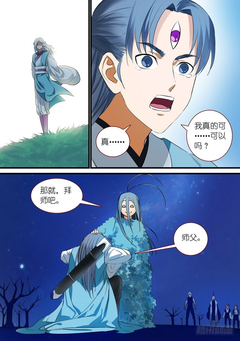 总225·东方弟子6