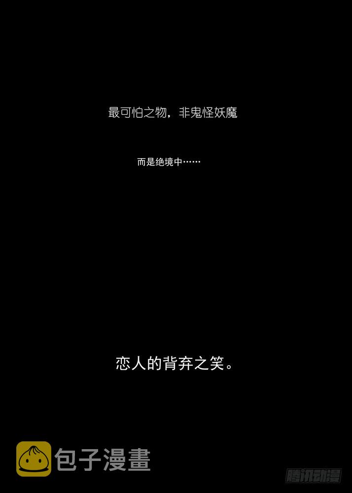030·蜘蛛精与王富贵（下）9