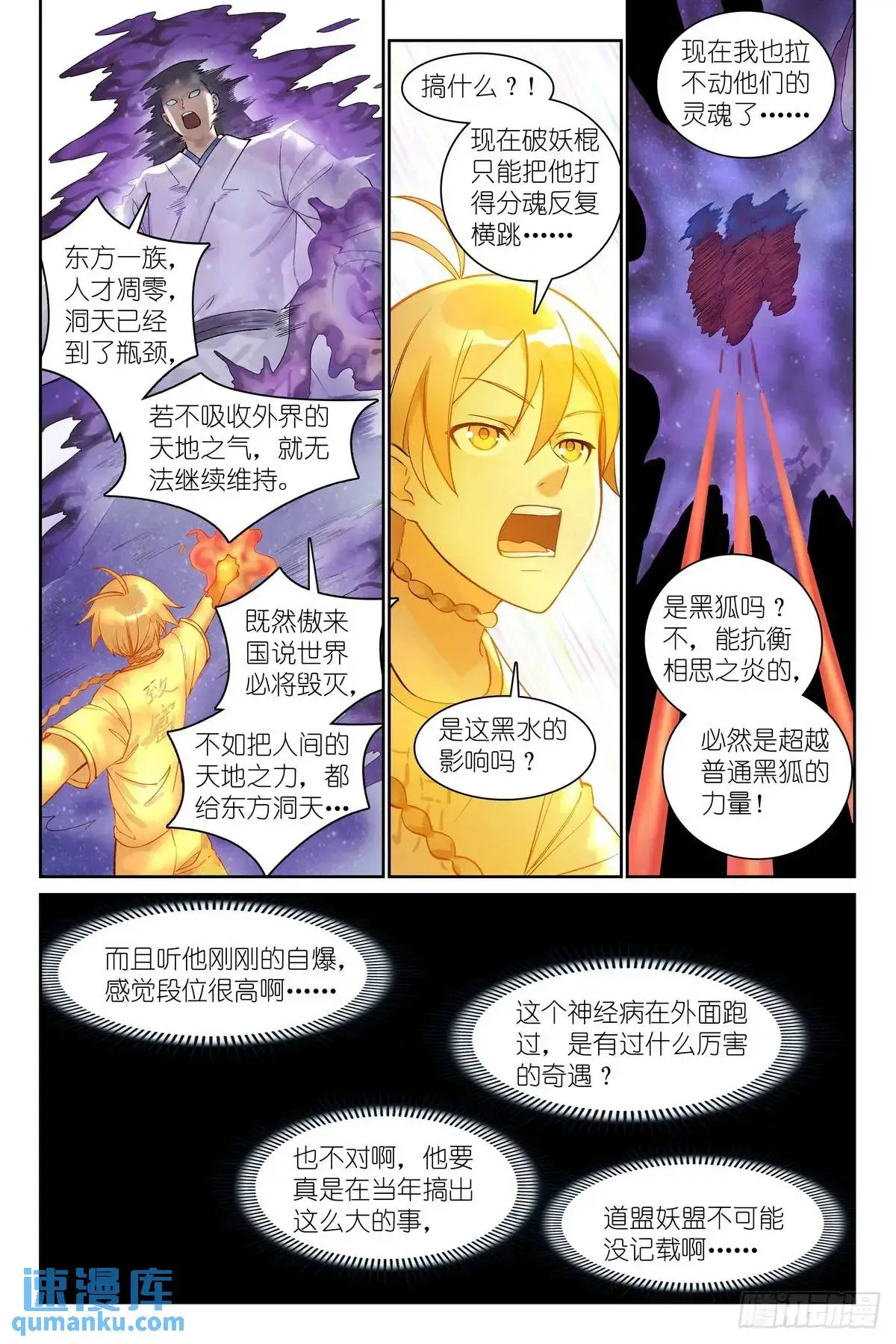 总558·原来是熟活！12