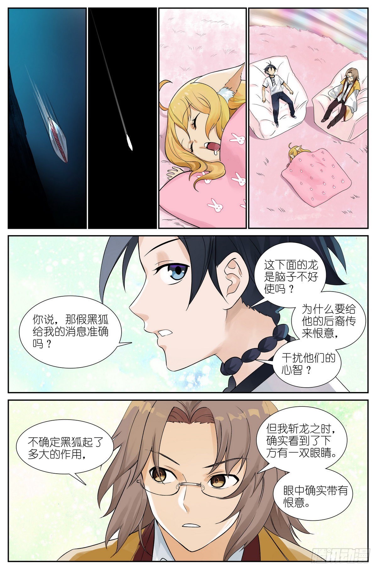 总502·梦中人11